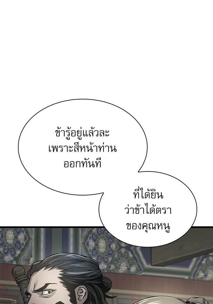 ลับลางลวง - หน้า 42