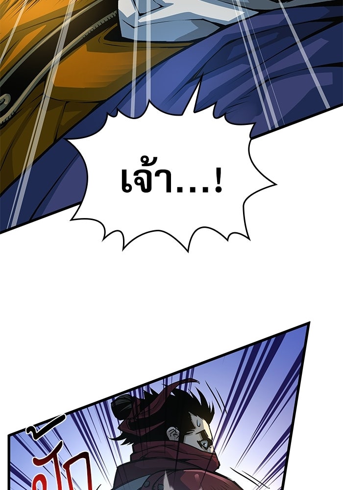 ลับลางลวง - หน้า 46