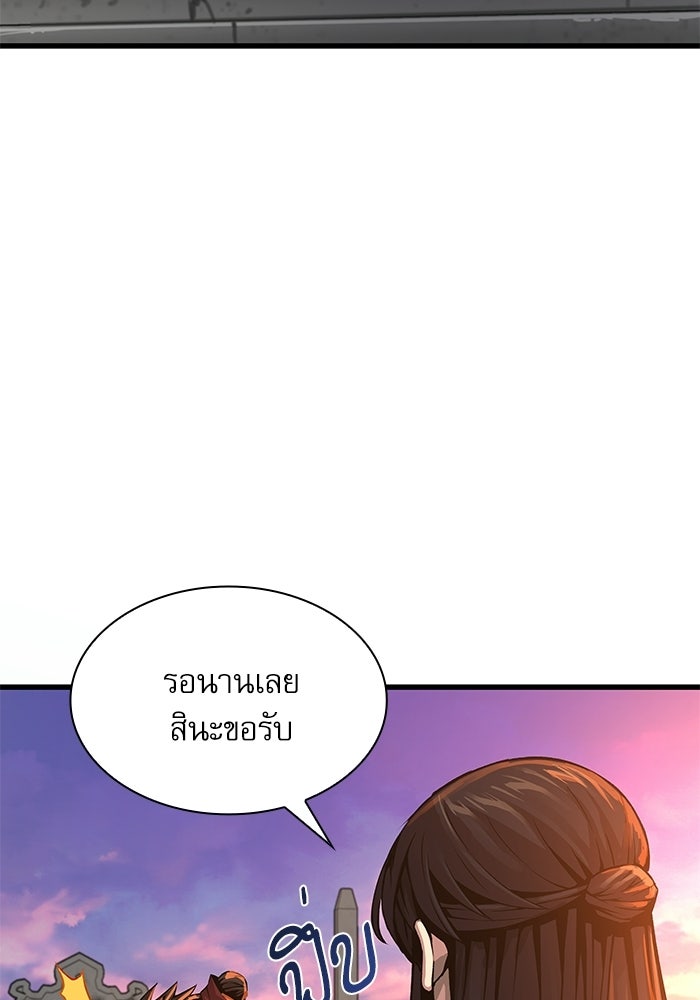 ลับลางลวง - หน้า 5