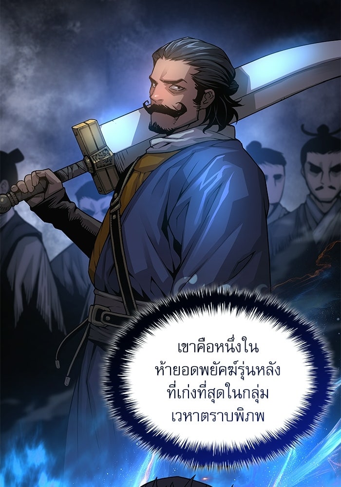 ลับลางลวง - หน้า 69
