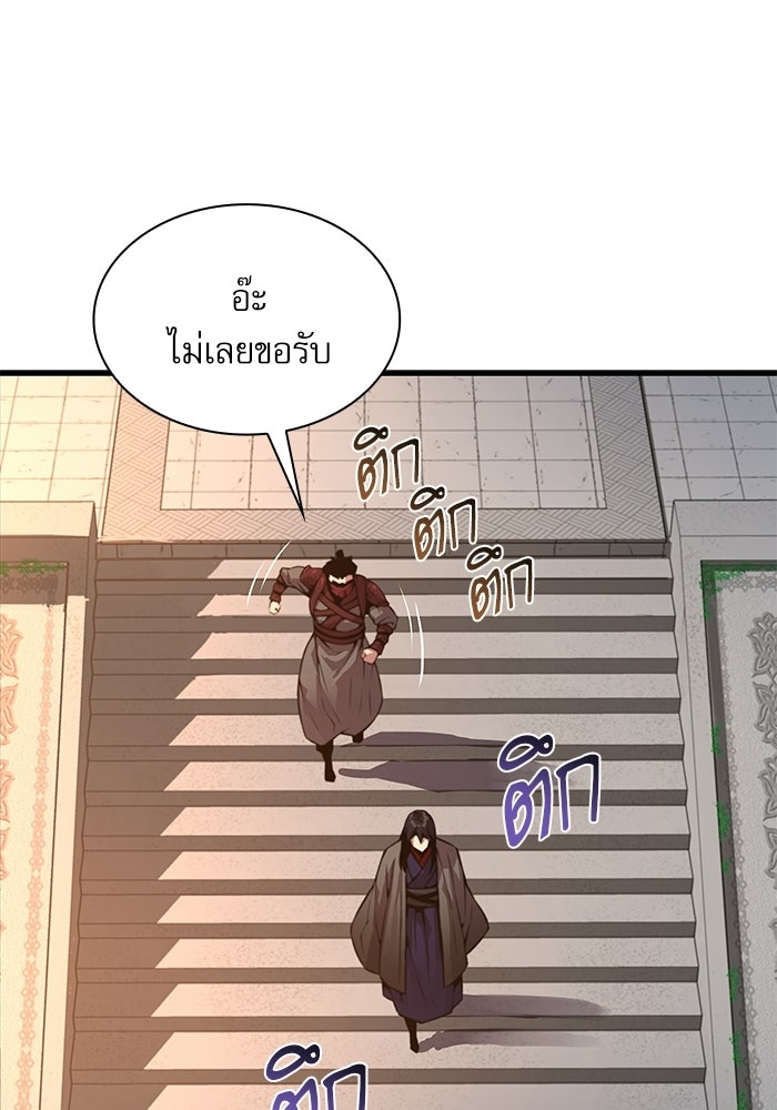 ลับลางลวง - หน้า 7