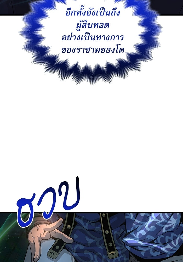 ลับลางลวง - หน้า 71