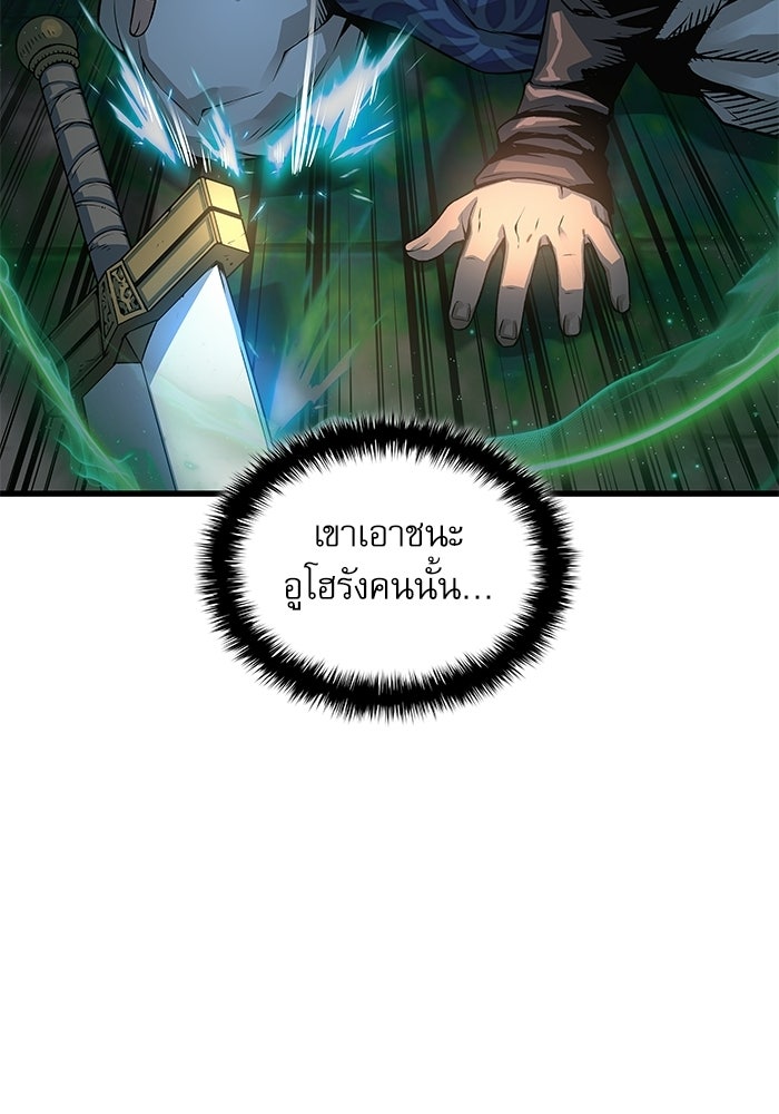 ลับลางลวง - หน้า 72