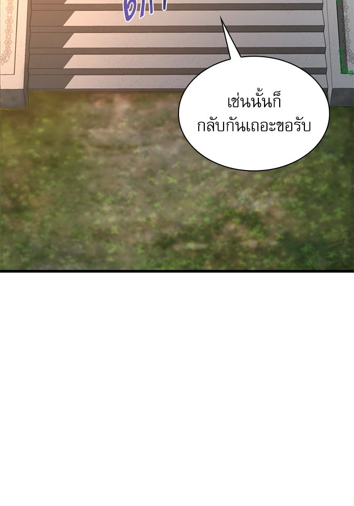 ลับลางลวง - หน้า 8