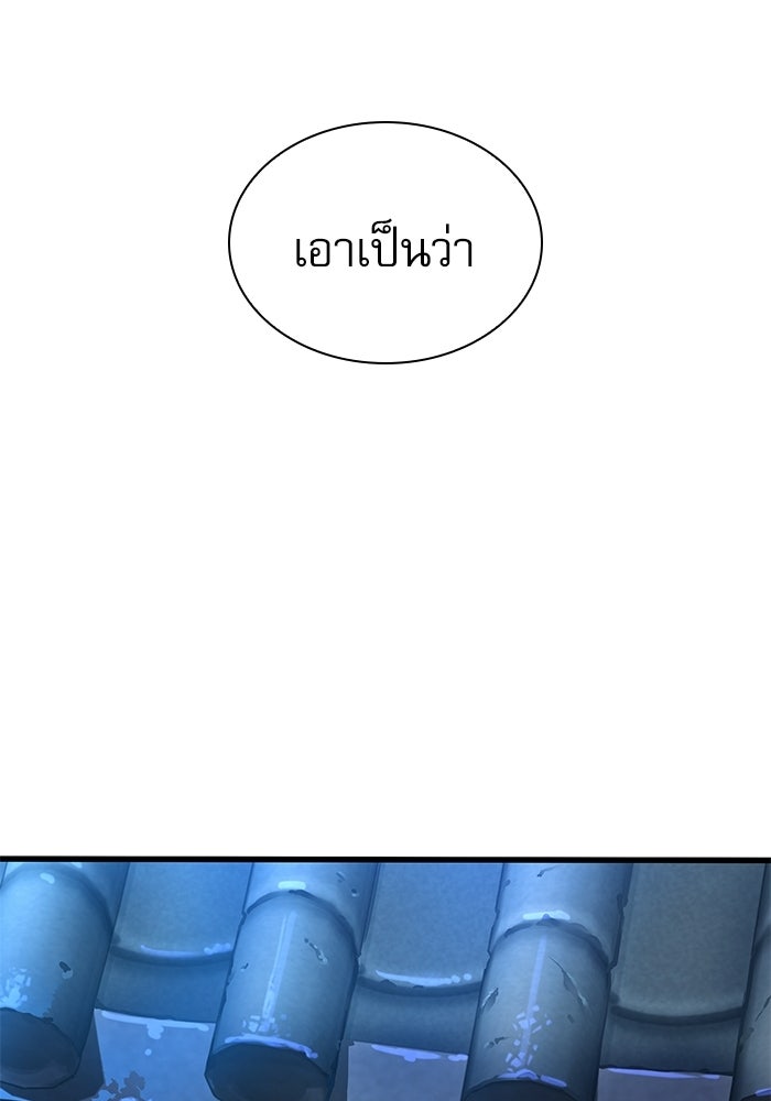 ลับลางลวง - หน้า 89