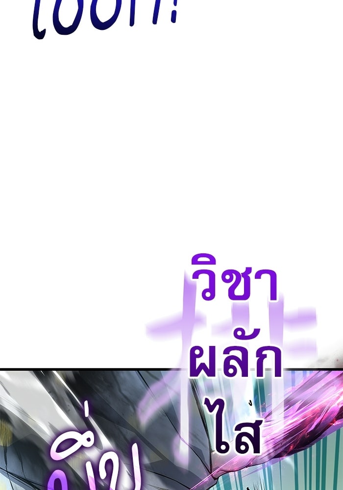 ลับลางลวง - หน้า 100