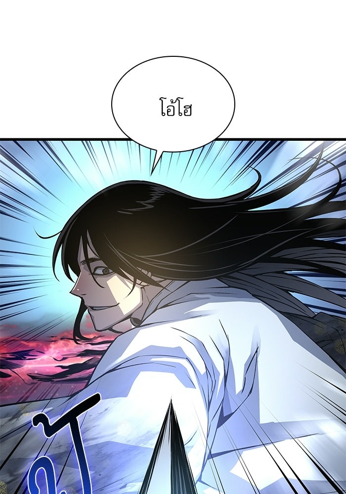 ลับลางลวง - หน้า 104