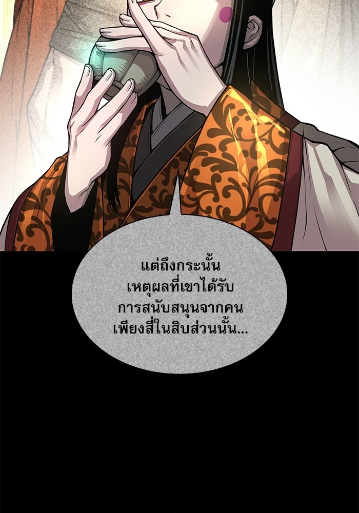 ลับลางลวง - หน้า 11