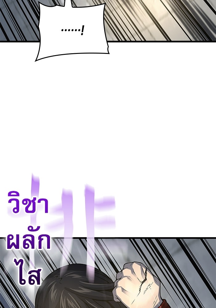 ลับลางลวง - หน้า 110