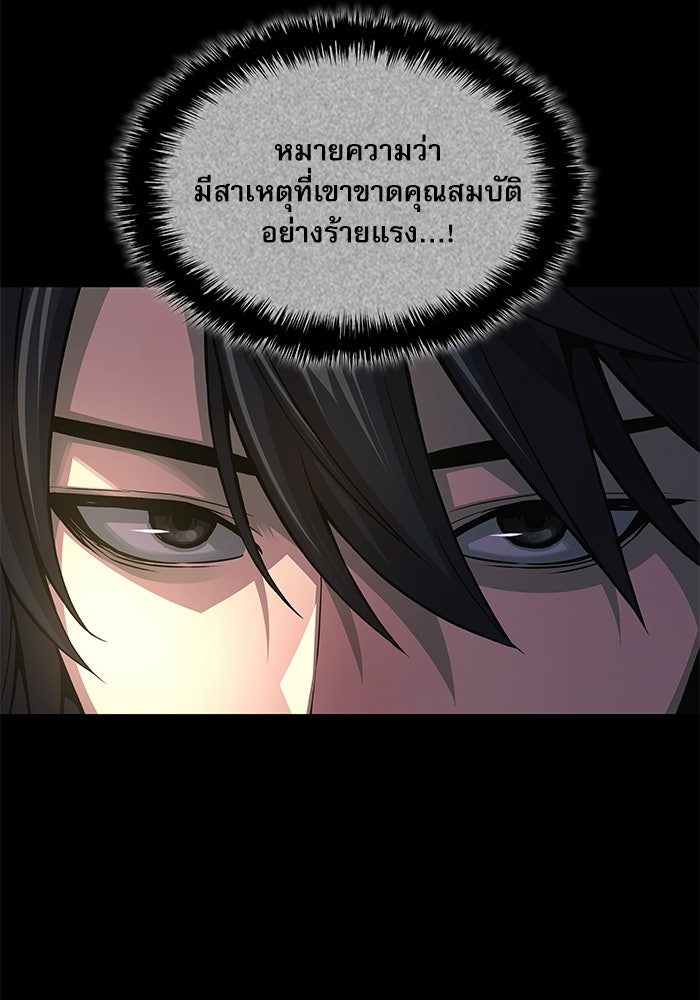 ลับลางลวง - หน้า 12