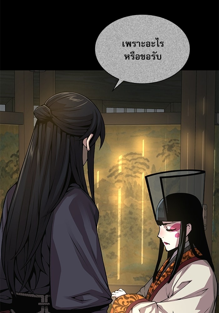 ลับลางลวง - หน้า 13