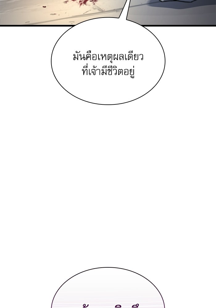 ลับลางลวง - หน้า 141