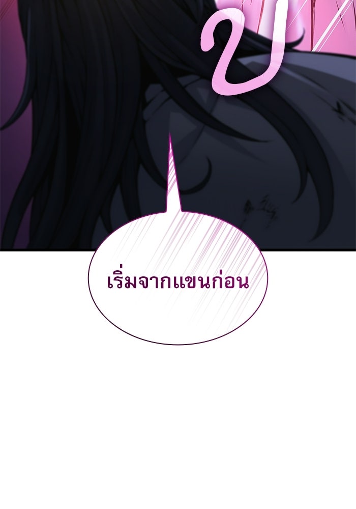 ลับลางลวง - หน้า 147