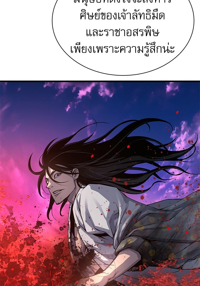 ลับลางลวง - หน้า 153