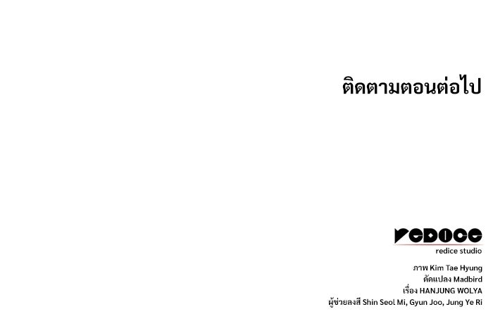 ลับลางลวง - หน้า 167