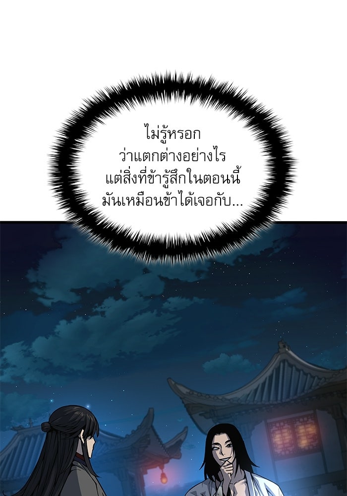 ลับลางลวง - หน้า 18