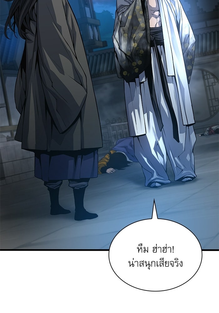 ลับลางลวง - หน้า 19
