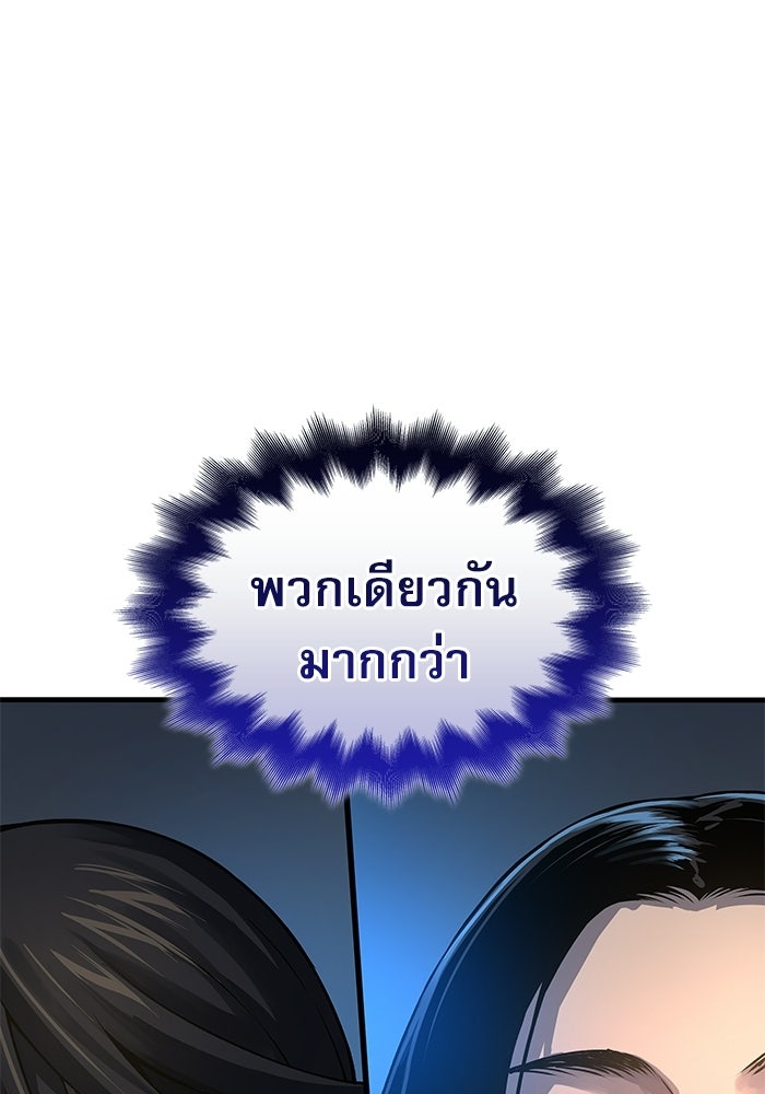 ลับลางลวง - หน้า 20