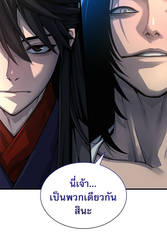 ลับลางลวง - หน้า 21