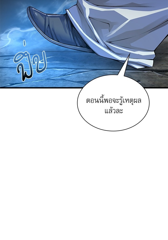ลับลางลวง - หน้า 23