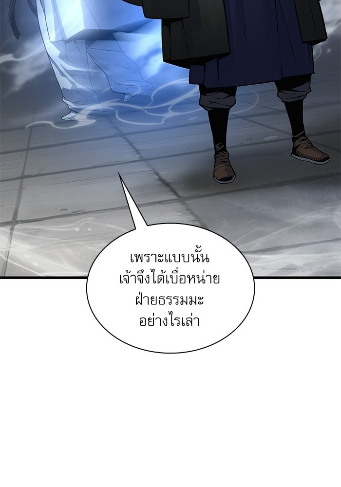 ลับลางลวง - หน้า 25