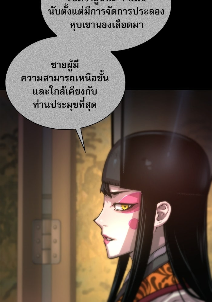 ลับลางลวง - หน้า 4
