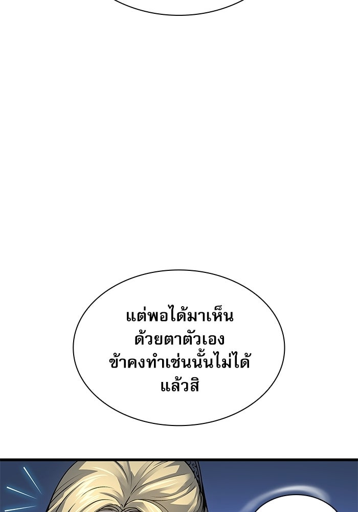 ลับลางลวง - หน้า 40