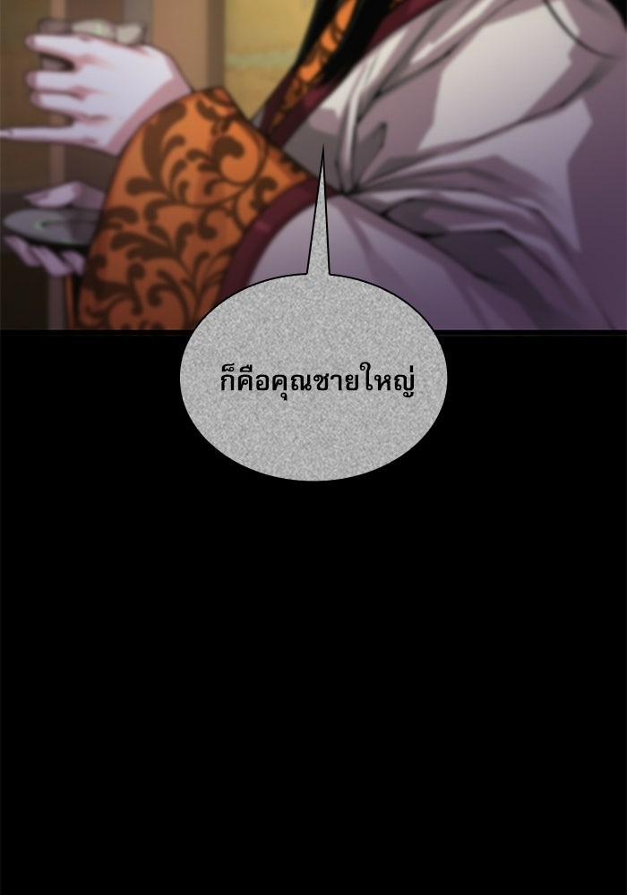 ลับลางลวง - หน้า 5