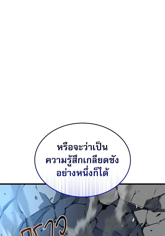 ลับลางลวง - หน้า 55