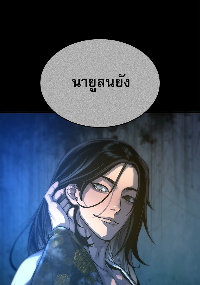 ลับลางลวง - หน้า 6