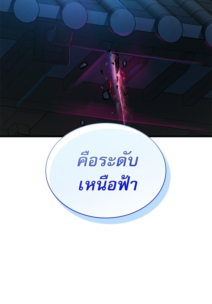 ลับลางลวง - หน้า 62