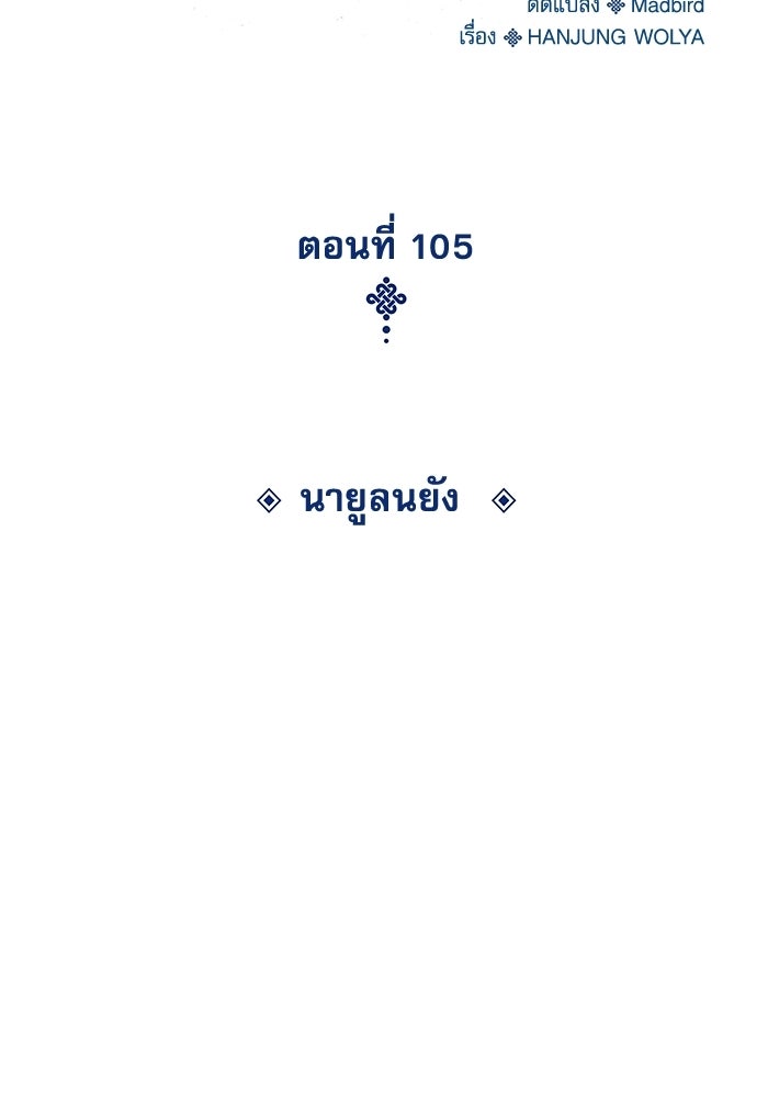 ลับลางลวง - หน้า 64