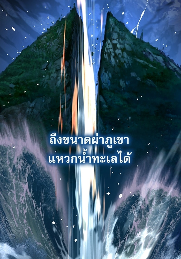 ลับลางลวง - หน้า 67