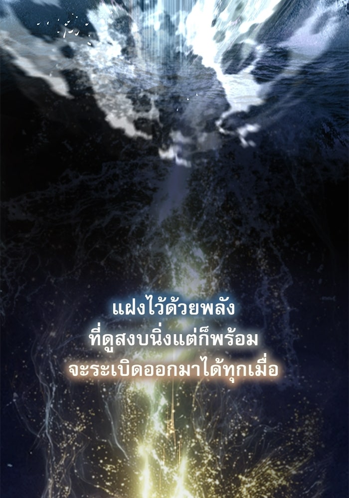 ลับลางลวง - หน้า 68