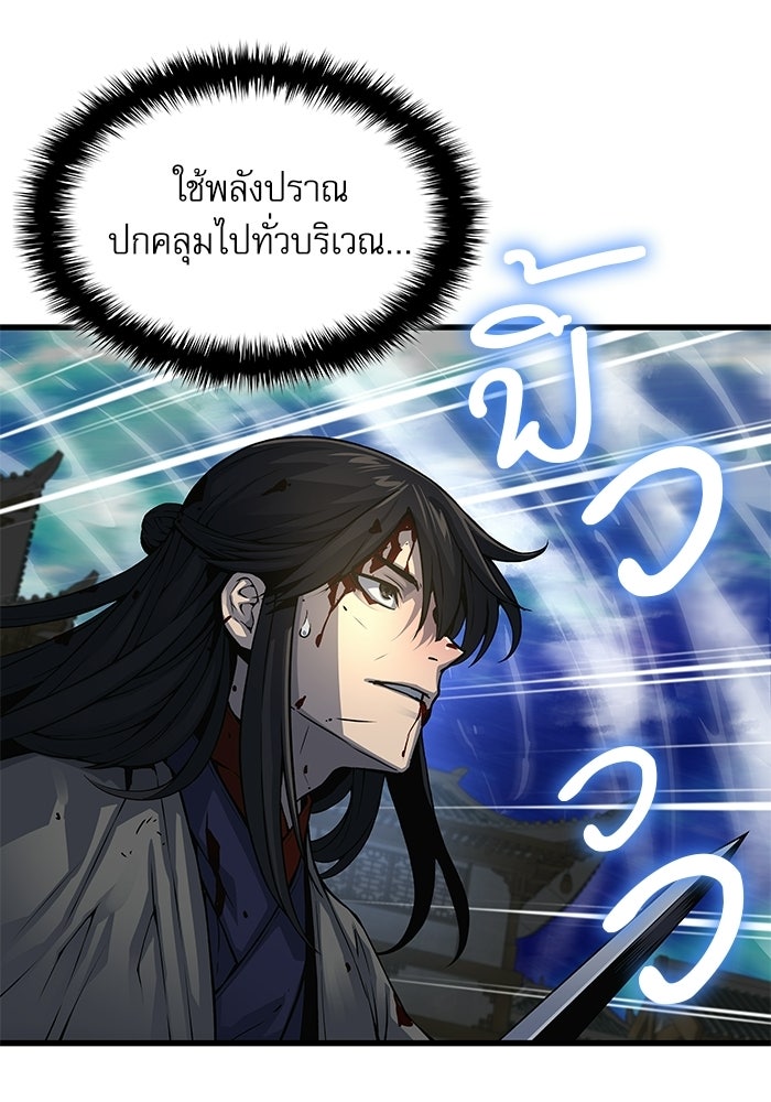 ลับลางลวง - หน้า 74