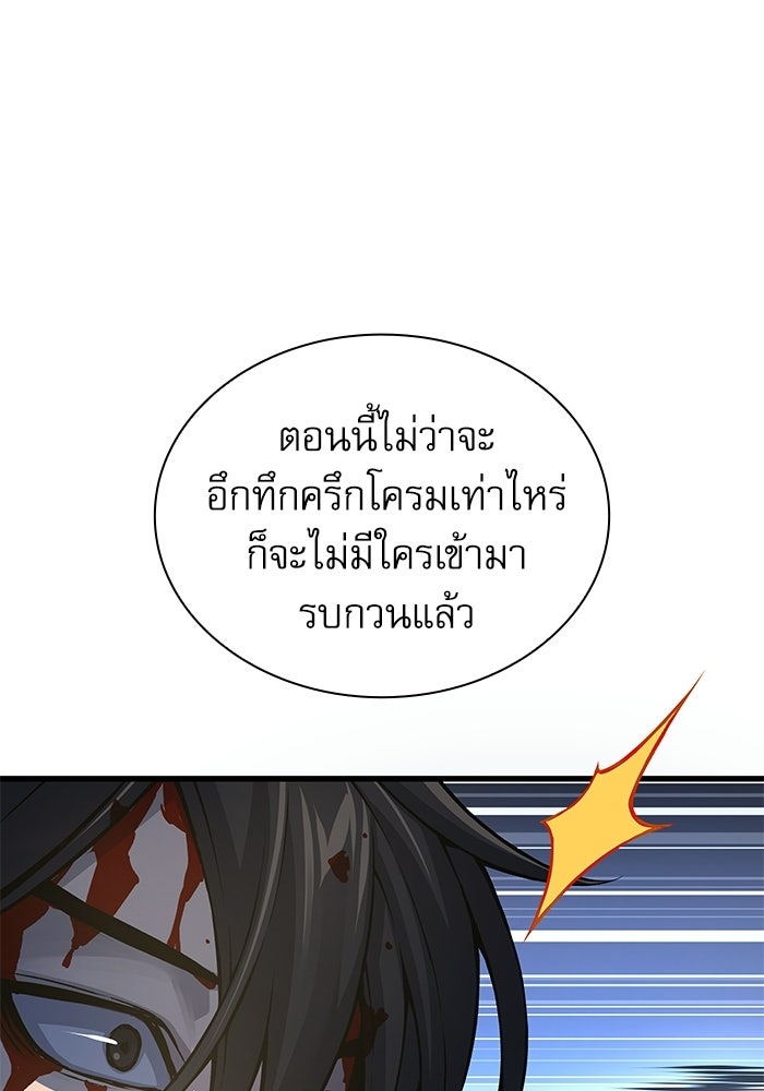 ลับลางลวง - หน้า 75