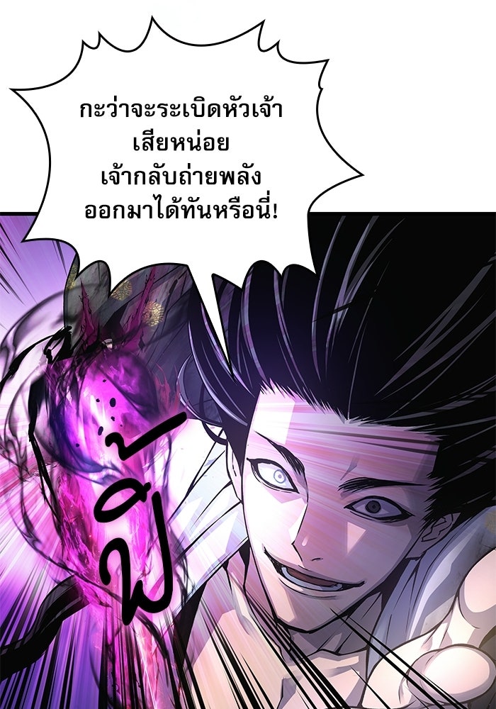 ลับลางลวง - หน้า 87