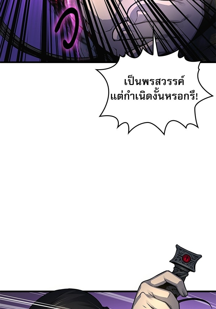 ลับลางลวง - หน้า 88