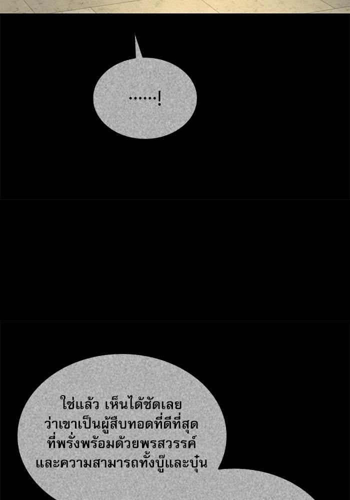 ลับลางลวง - หน้า 9