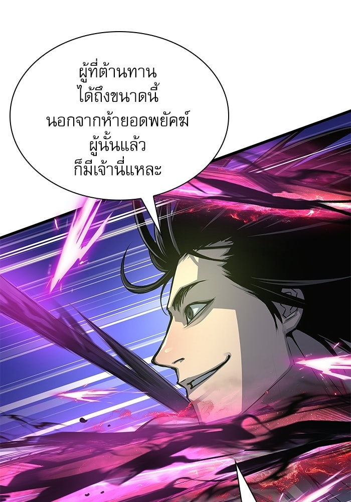 ลับลางลวง - หน้า 94