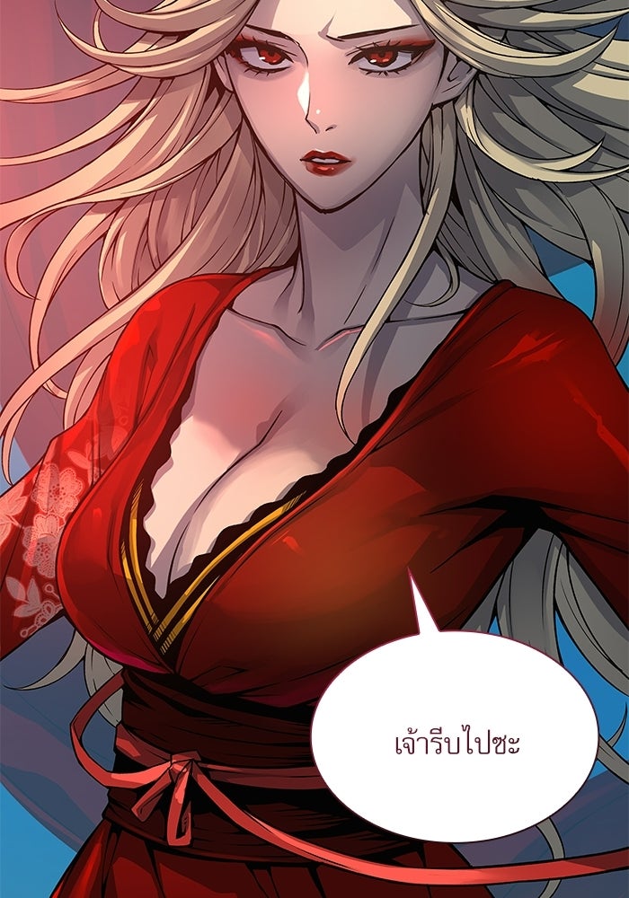 ลับลางลวง - หน้า 13