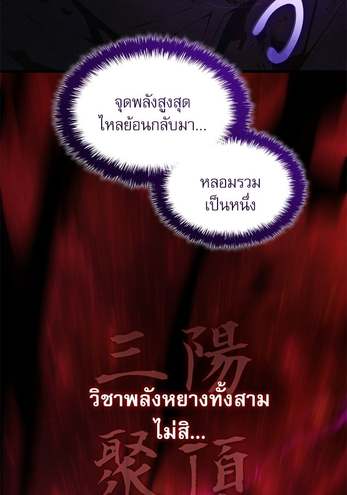 ลับลางลวง - หน้า 142