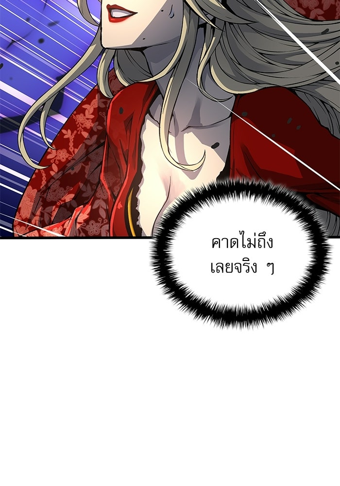 ลับลางลวง - หน้า 151