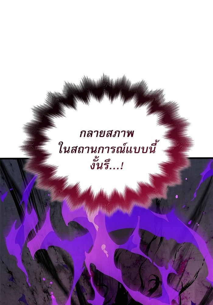 ลับลางลวง - หน้า 152