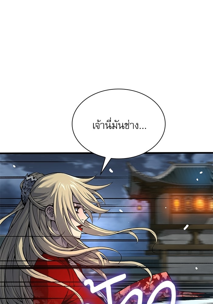 ลับลางลวง - หน้า 154