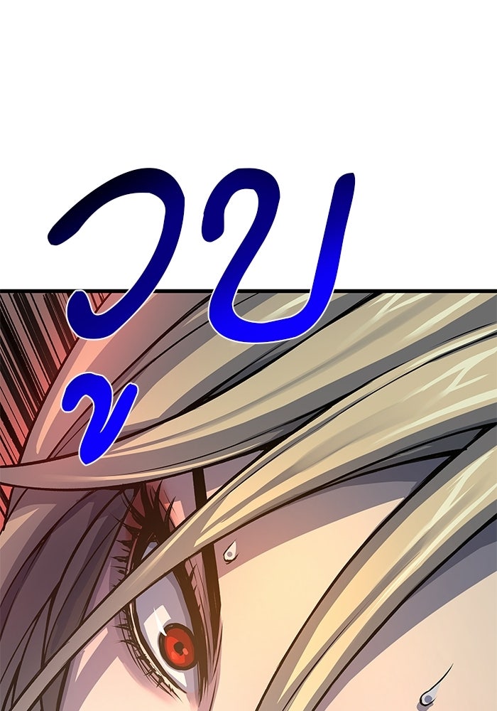 ลับลางลวง - หน้า 162