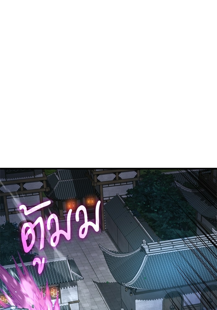 ลับลางลวง - หน้า 19