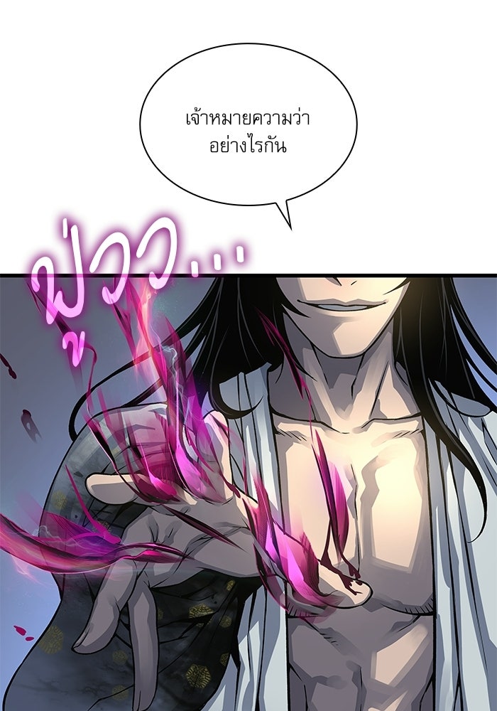 ลับลางลวง - หน้า 21