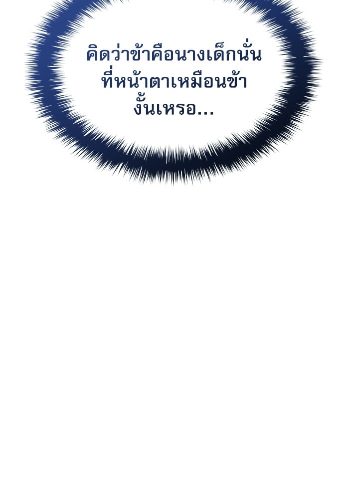 ลับลางลวง - หน้า 28
