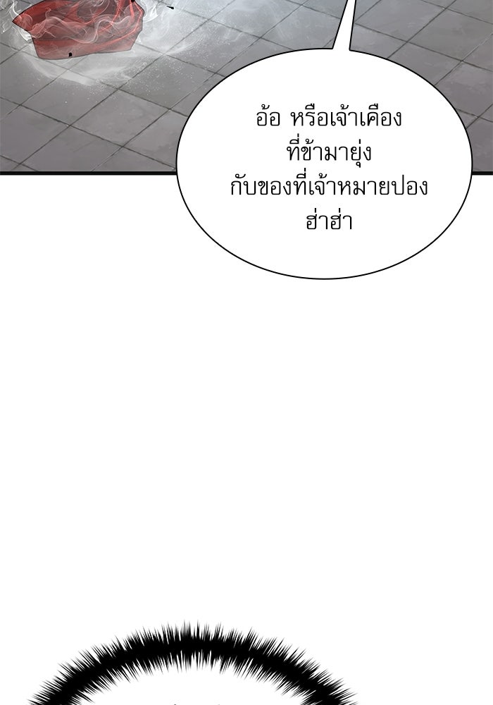 ลับลางลวง - หน้า 32